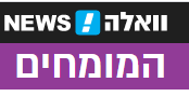 האטרקציות שהמגבלות לא יצליחו לעצור