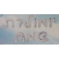 כיתוב בכסף יום הולדת שמח